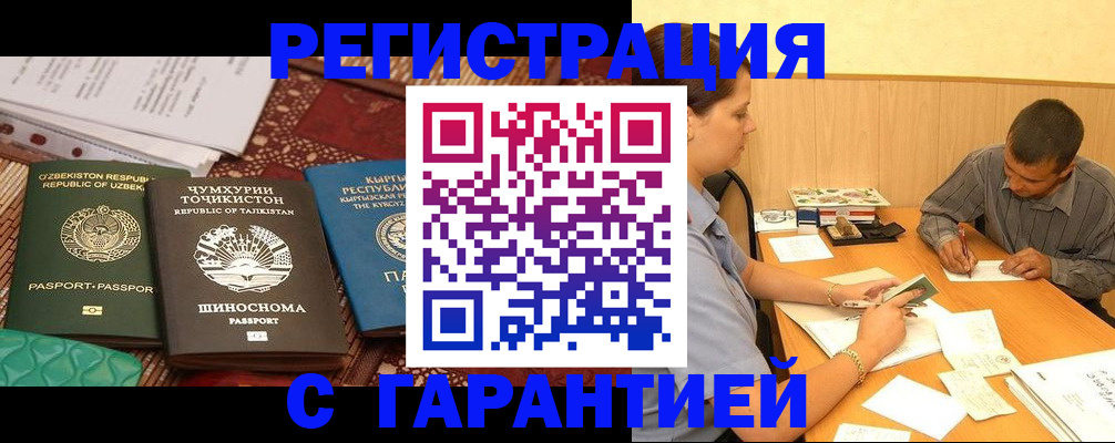 регистрация для дет. сада в Джанкое