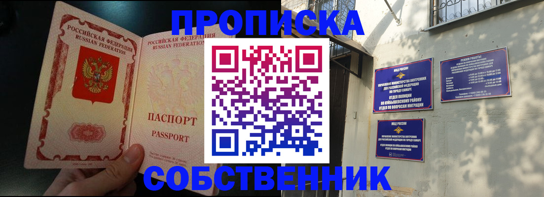 временная регистрация гарантия в Джанкое